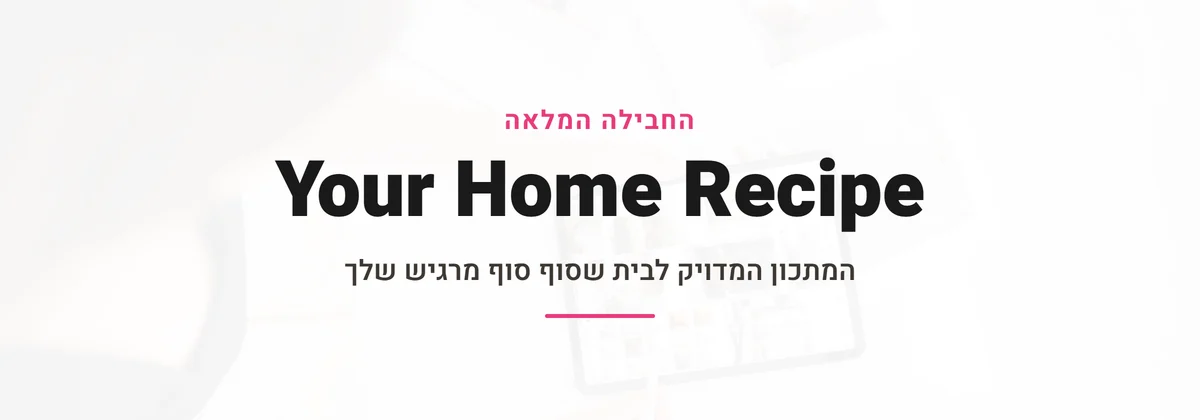 Your Home Recipe